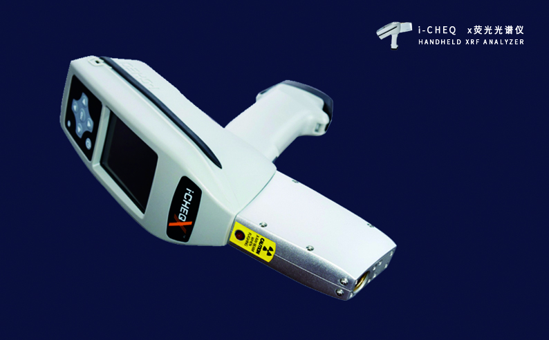 土壤重金屬檢測(cè)儀 /cxyq/20190826111338-FsjaQBWrrhjVb5xW7bxeA76cK1JH.jpg