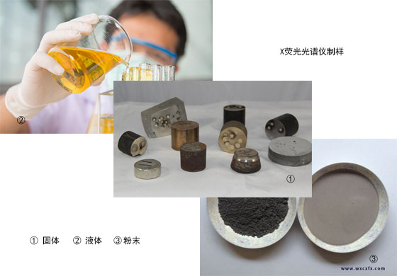 X熒光光譜儀制樣 /cxyq/20191028125056-Fjh8uDSYwxaWFi2FTU1cA6UddQJP.jpg