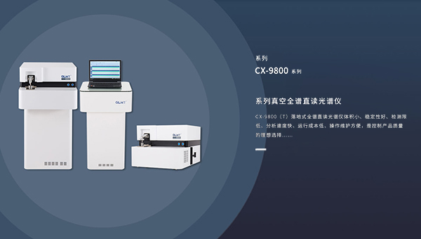 直讀光譜儀 /cxyq/20200325090330-Fqt1T7huu87DTic7nkekzIsHvdY4.jpg