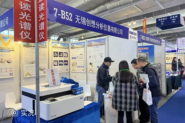 為參展嘉賓演示手持式光譜儀 /cxyq/20250328091230-Flu-669AwtjP6OpVpLA-9BmvdpLL.jpg