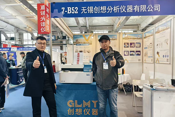 GLMY創(chuàng)想儀器展臺-光譜分析技術助力制造生產(chǎn) /cxyq/20250328091236-Fr2n5eJcTi3z5cifel3u5cDtqvm0.jpg