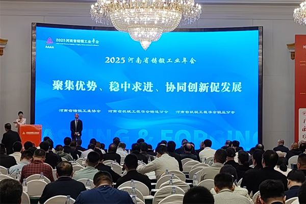 河南鑄鍛工業(yè)年會召開 /cxyq/20250424115218-FtTUOIq8rdmOeKLXSYtmJM8H5U0G.jpg