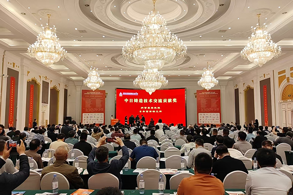 河南鑄鍛工業(yè)年會召開 /cxyq/20250424115225-FsykVcsklzCi9gBt1RfMIXJvP811.jpg